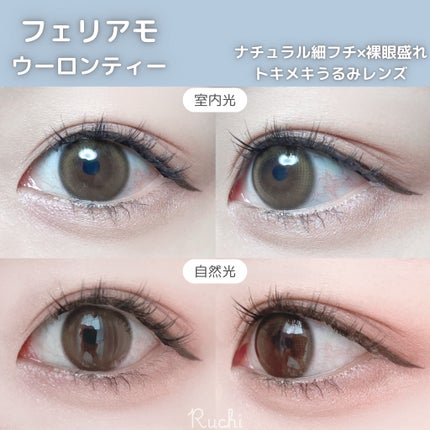 feliamo 1day/feliamo/ワンデー(1DAY)カラコンを使ったクチコミ(4枚目)