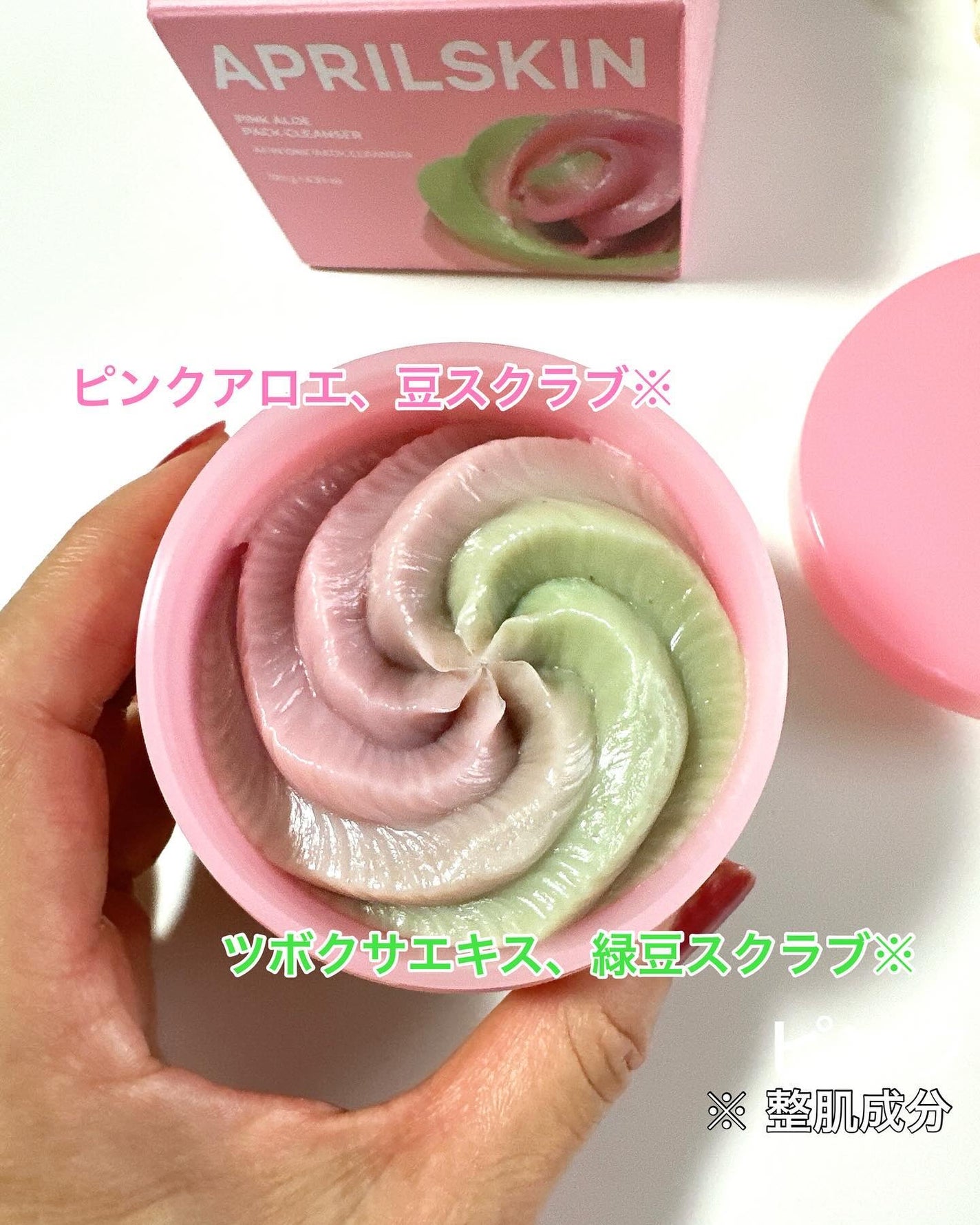 ピンクアロエメレンゲクレンザー/APRILSKIN/その他洗顔料を使ったクチコミ(2枚目)