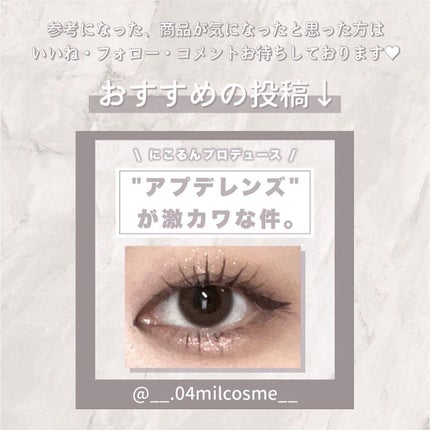 デューティント/AMUSE/リップティントを使ったクチコミ(10枚目)