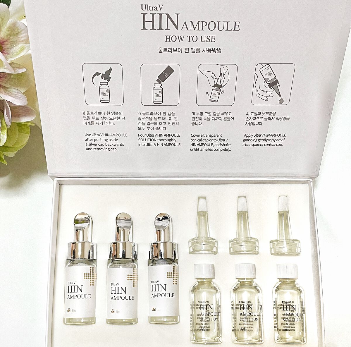 UltraV HIN AMPOUL/Hin/美容液を使ったクチコミ(2枚目)