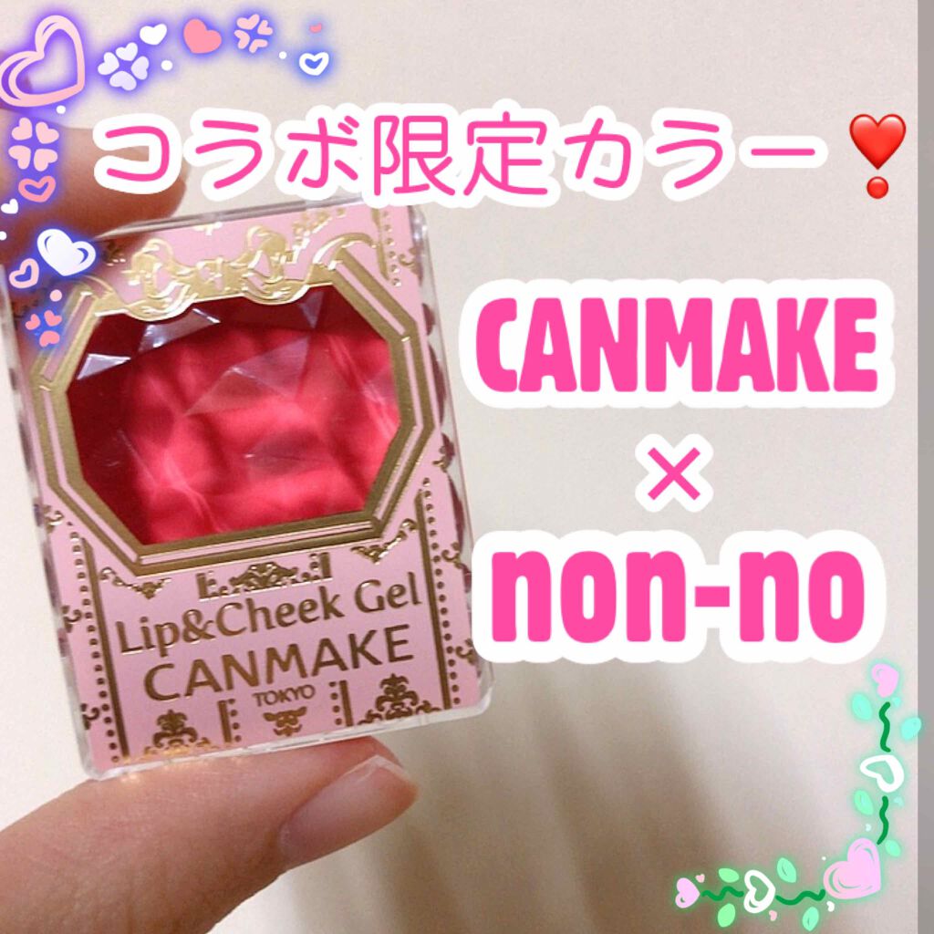 リップ＆チーク ジェル/キャンメイク/ジェル・クリームチークを使ったクチコミ（1枚目）