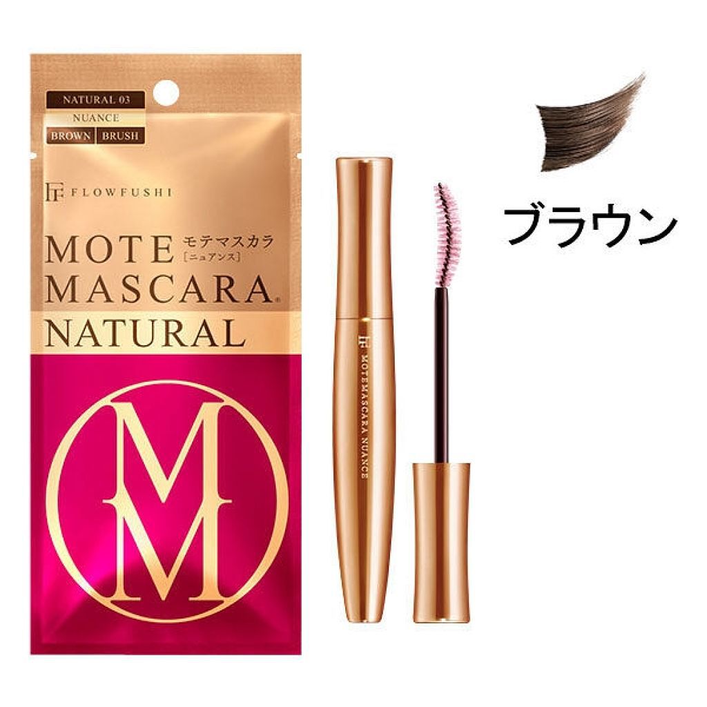 モテマスカラ リペア Lo(ロング)/UZU BY FLOWFUSHI/マスカラ下地を使ったクチコミ（2枚目）