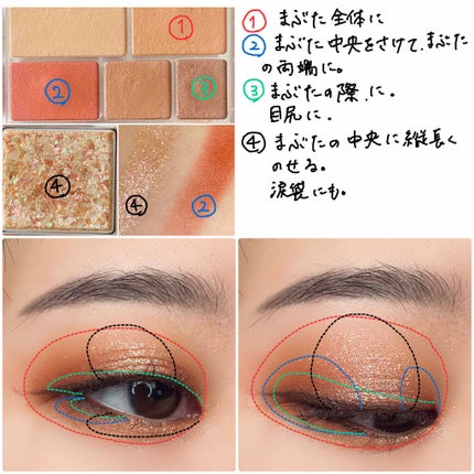 パーフェクトマルチアイズ/キャンメイク/アイシャドウパレットを使ったクチコミ(3枚目)