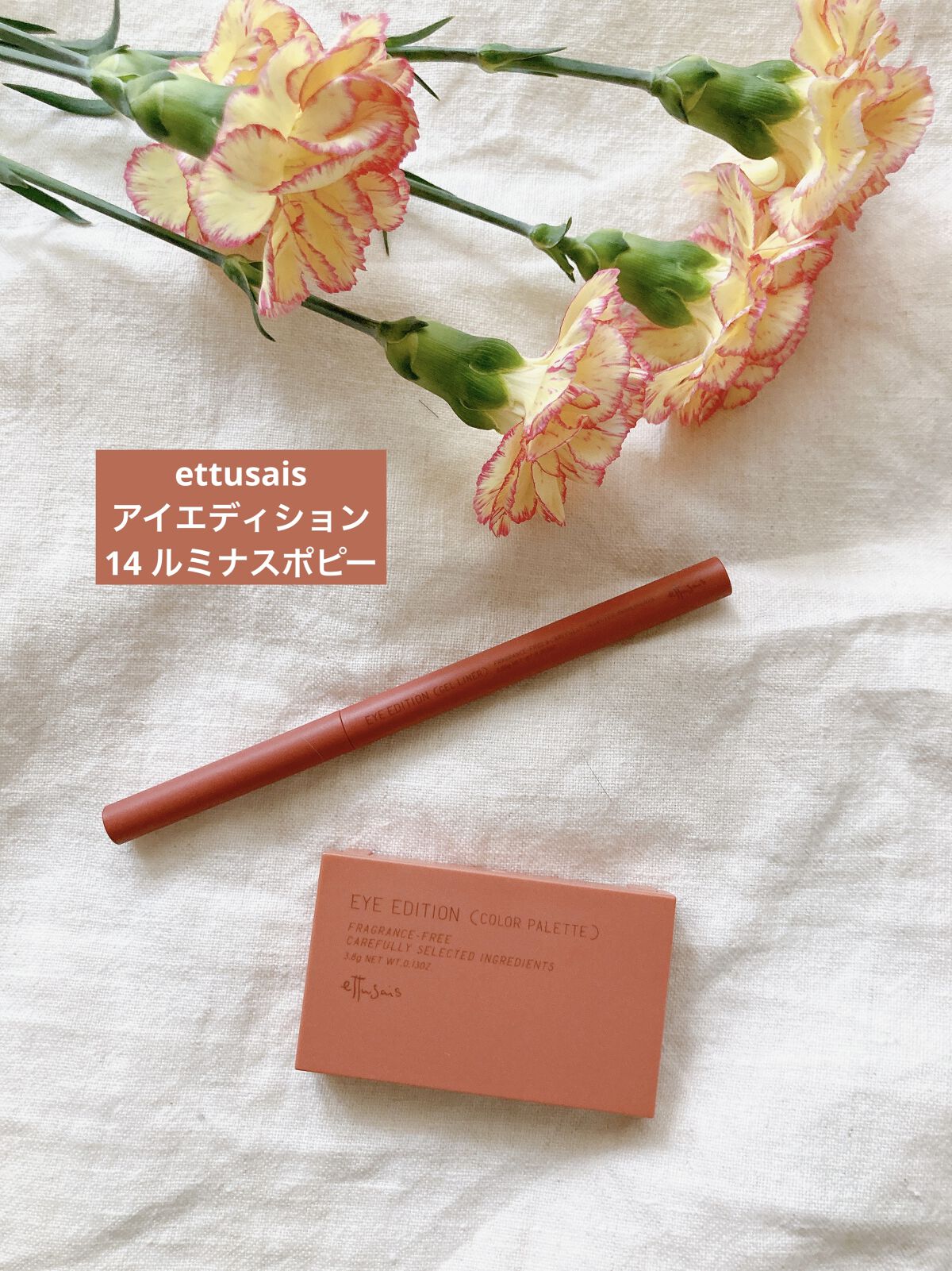 エテュセ ラスティング ジェルライナー/ettusais/ジェルアイライナーを使ったクチコミ（3枚目）