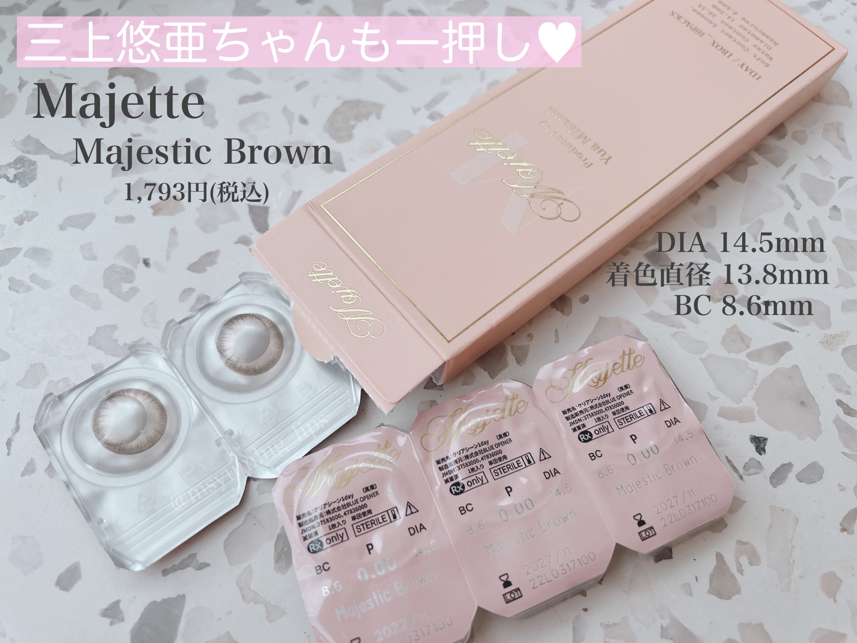 Majette 1day/Majette/ワンデー（１DAY）カラコンを使ったクチコミ（1枚目）