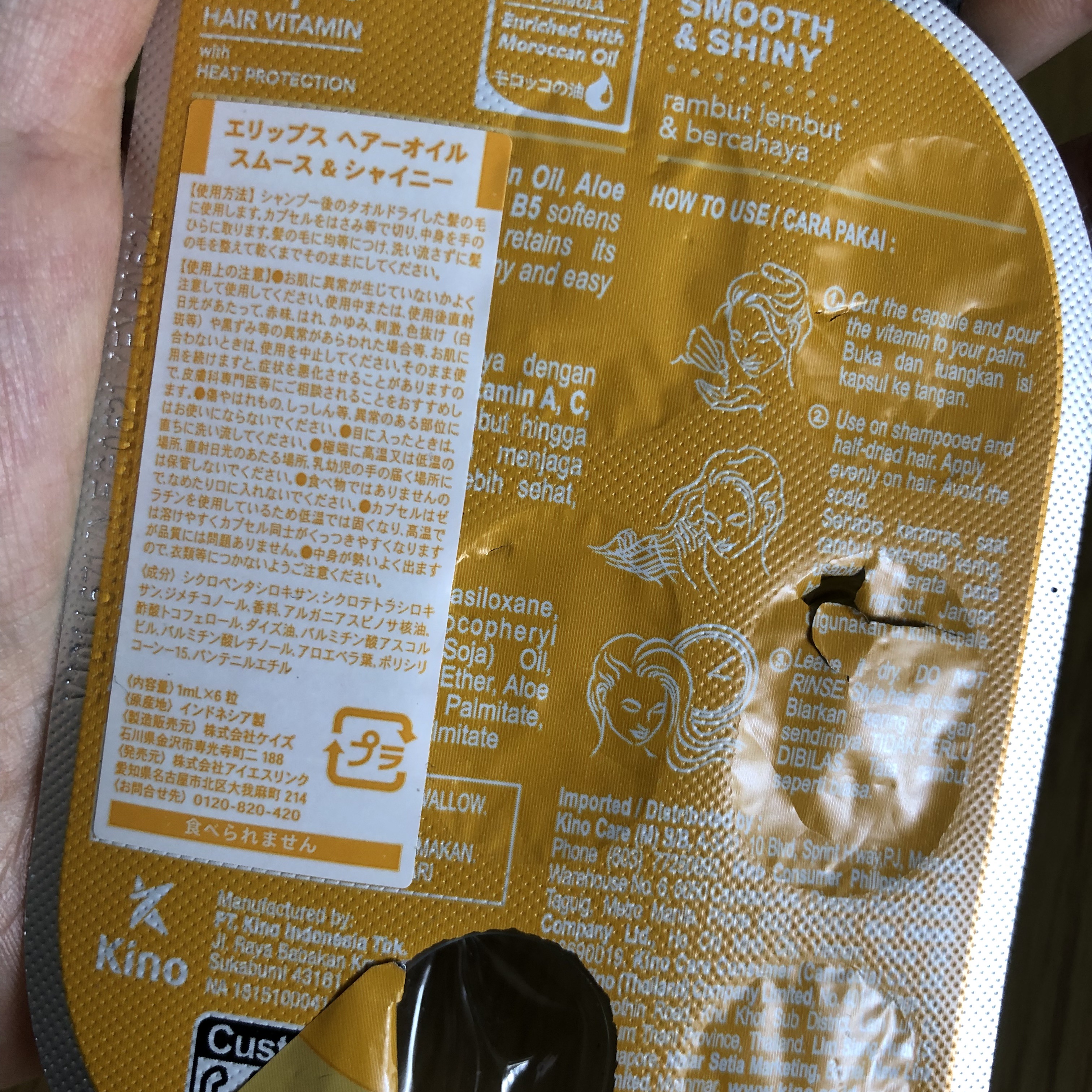 ヘアーオイル【トリートメント】 シートタイプ 6粒/ellips/ヘアオイルを使ったクチコミ（3枚目）