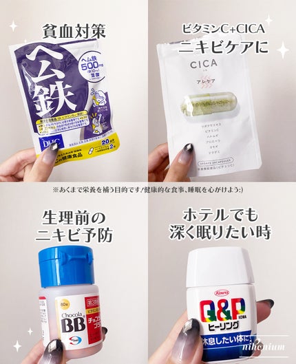 キューピーコーワヒーリング錠/コーワ/その他を使ったクチコミ(2枚目)