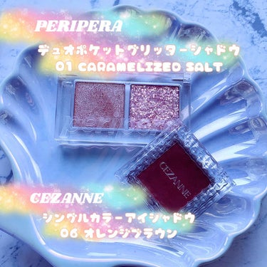  デュオ ポケット グリッター シャドウ/PERIPERA/アイシャドウパレットを使ったクチコミ（1枚目）