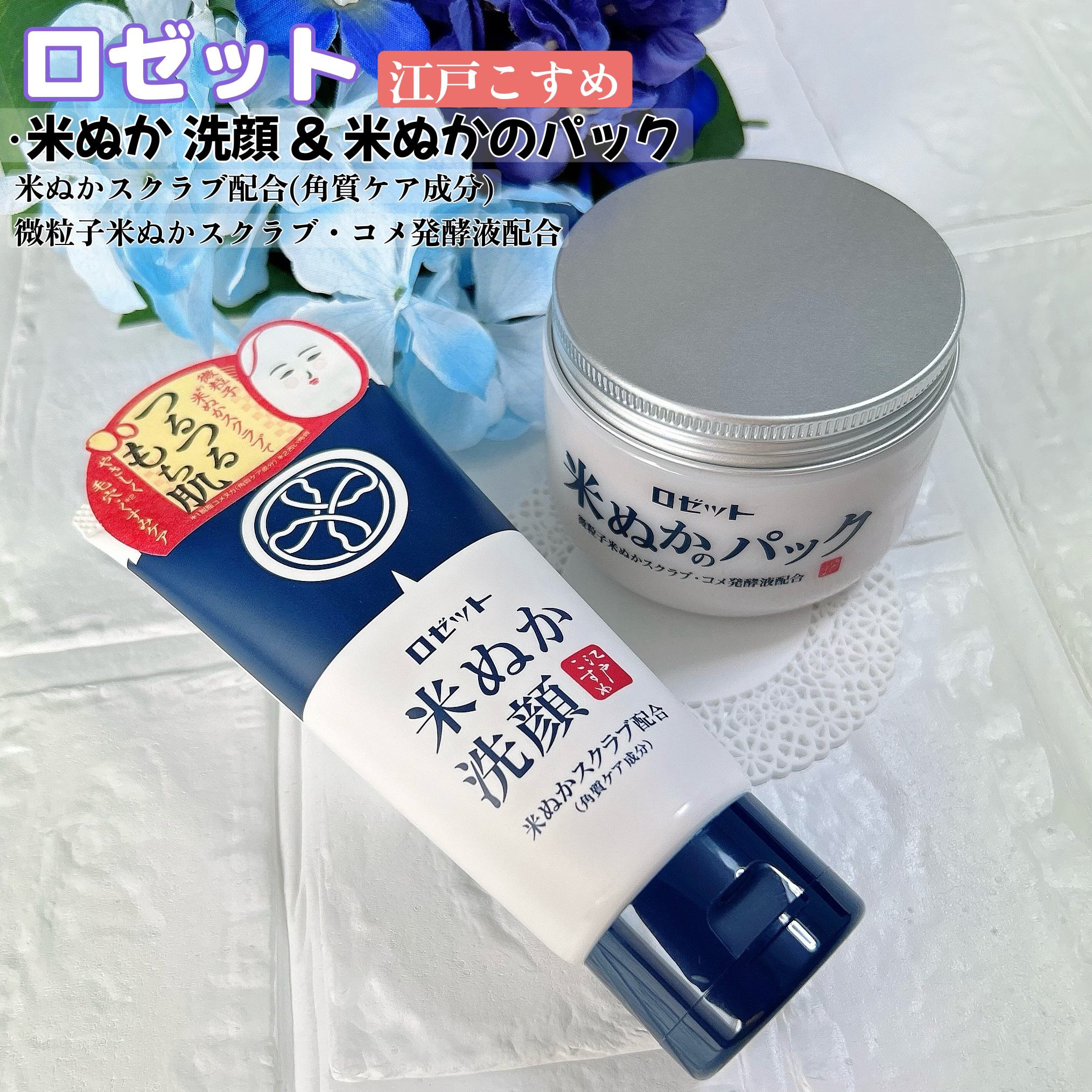 江戸こすめ 米ぬか洗顔/ロゼット/洗顔フォームを使ったクチコミ（1枚目）