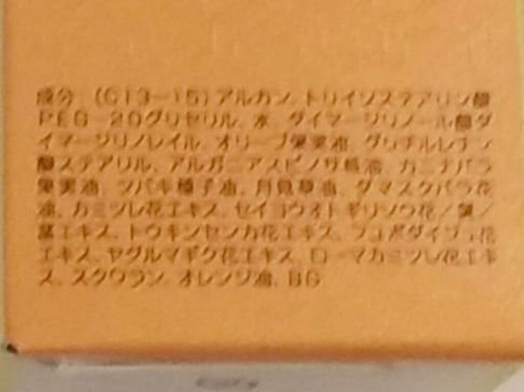 オイルクレンジングセラム/スキンサロン/オイルクレンジングを使ったクチコミ(4枚目)