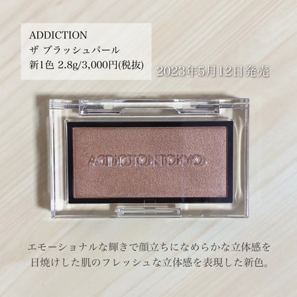アディクション ザ ブラッシュ パール/ADDICTION/パウダーチークを使ったクチコミ(2枚目)