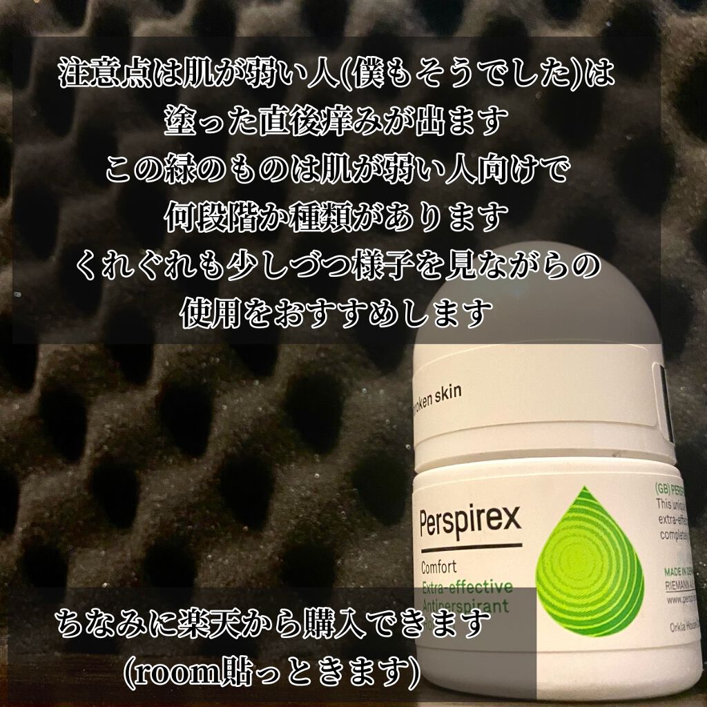 デトランス α/Perspirex/デオドラント・制汗剤を使ったクチコミ(5枚目)
