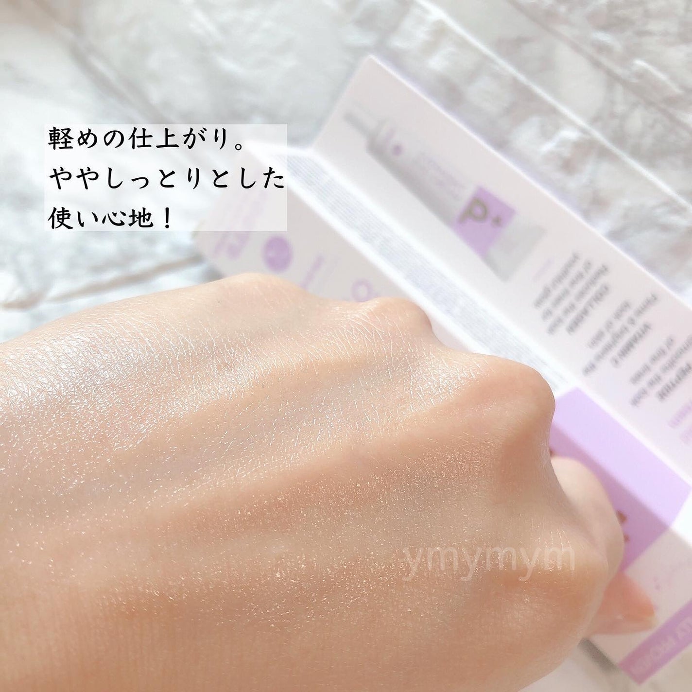 オーバーナイトアイクリーム P.M/OOTD Beauty/アイケア・アイクリームを使ったクチコミ(6枚目)