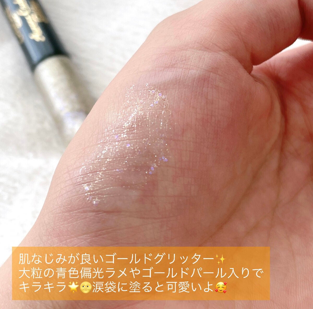 オーロラカクテルグリッター/キャンメイク/アイシャドウを使ったクチコミ(3枚目)