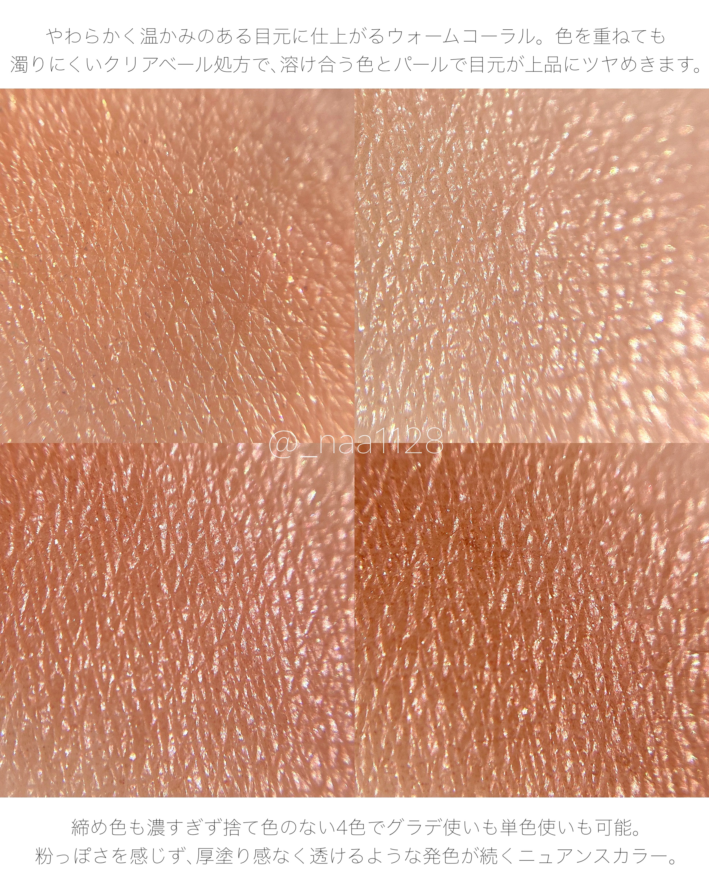 ニュアンスオンアイシャドウ 01 ウォームコーラル/CEZANNE/アイシャドウパレットを使ったクチコミ（3枚目）