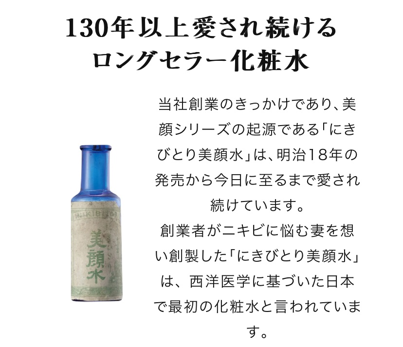 美顔 明色美顔水 薬用化粧水のクチコミ「こちら17歳の娘のものになります。

美顔
明色 美顔水 薬用化粧水
¥990



母親（私.....」（2枚目）