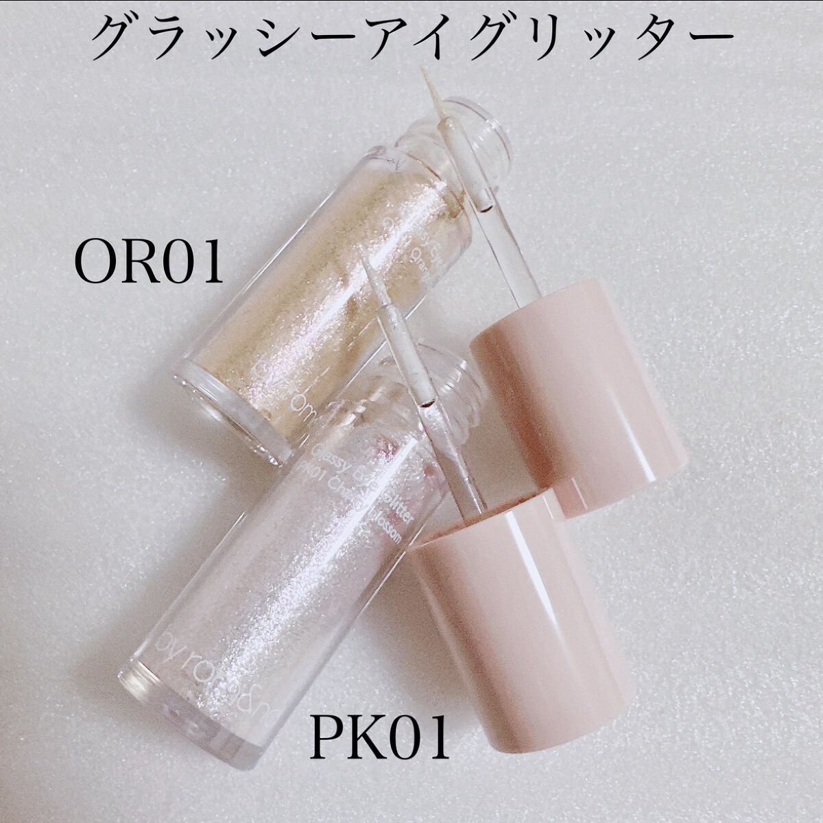 アンドバイロムアンド　グラッシーアイグリッター/&nd by rom&nd/グリッターを使ったクチコミ（2枚目）