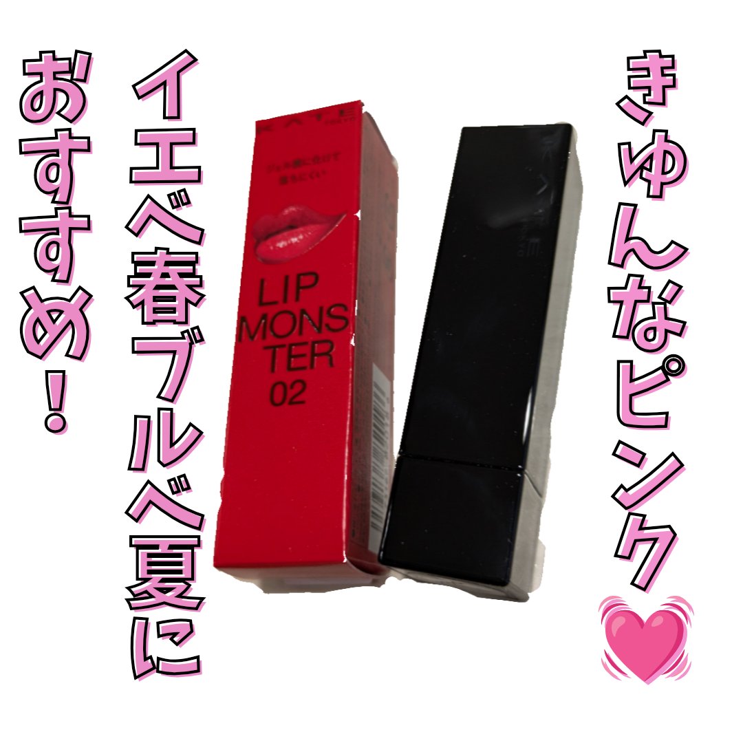ケイト リップモンスター/KATE/口紅を使ったクチコミ（1枚目）