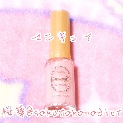 ウィンマックス ラブエンゼルネイルカラー/DAISO/マニキュアを使ったクチコミ(1枚目)