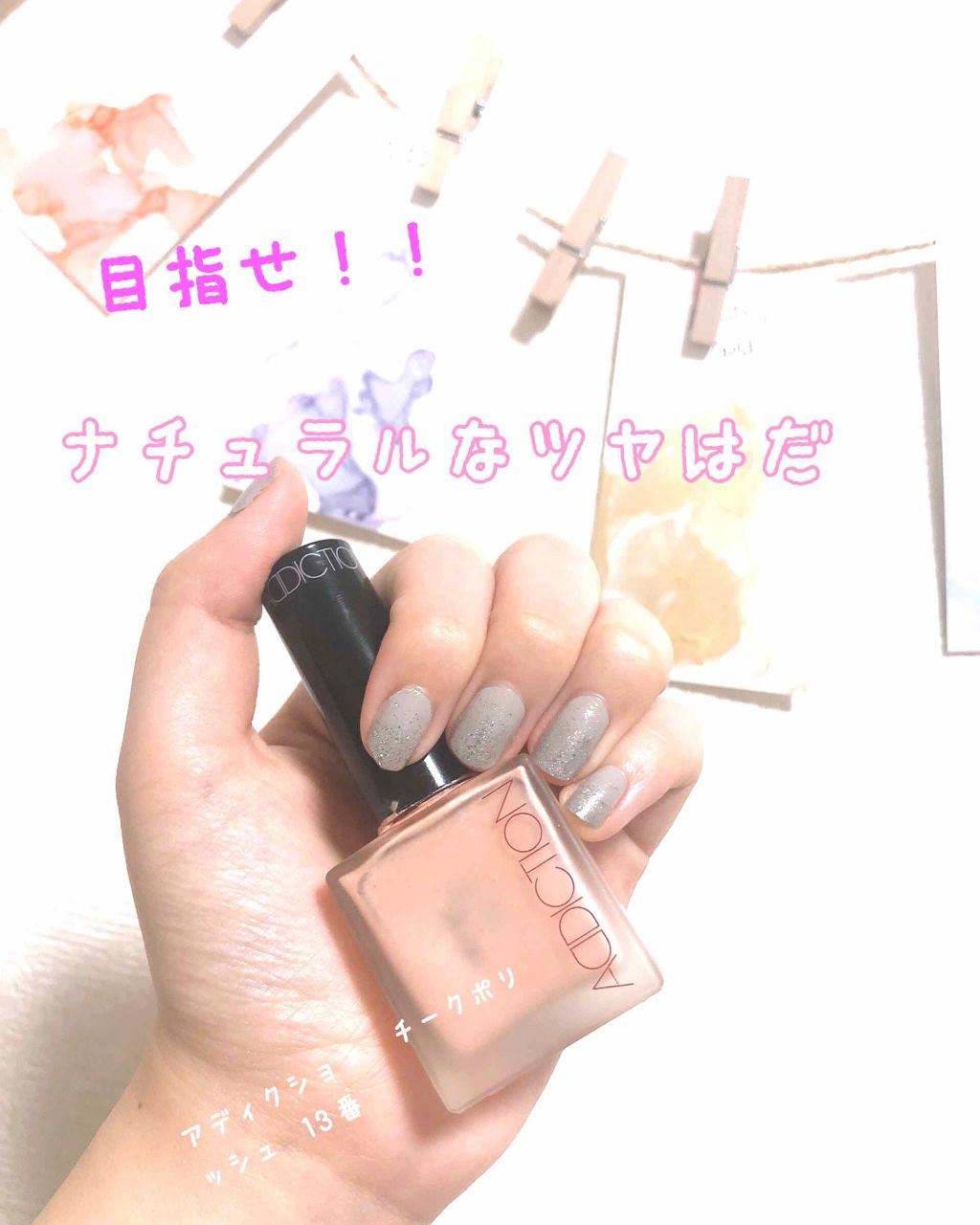 チークポリッシュ/ADDICTION/リキッドチークを使ったクチコミ（1枚目）