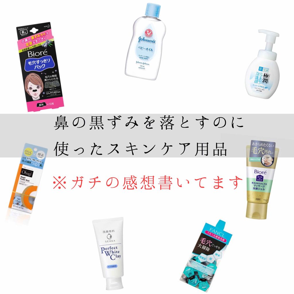 デュオ ザ クレンジングバーム/DUO/クレンジングバームを使ったクチコミ(1枚目)