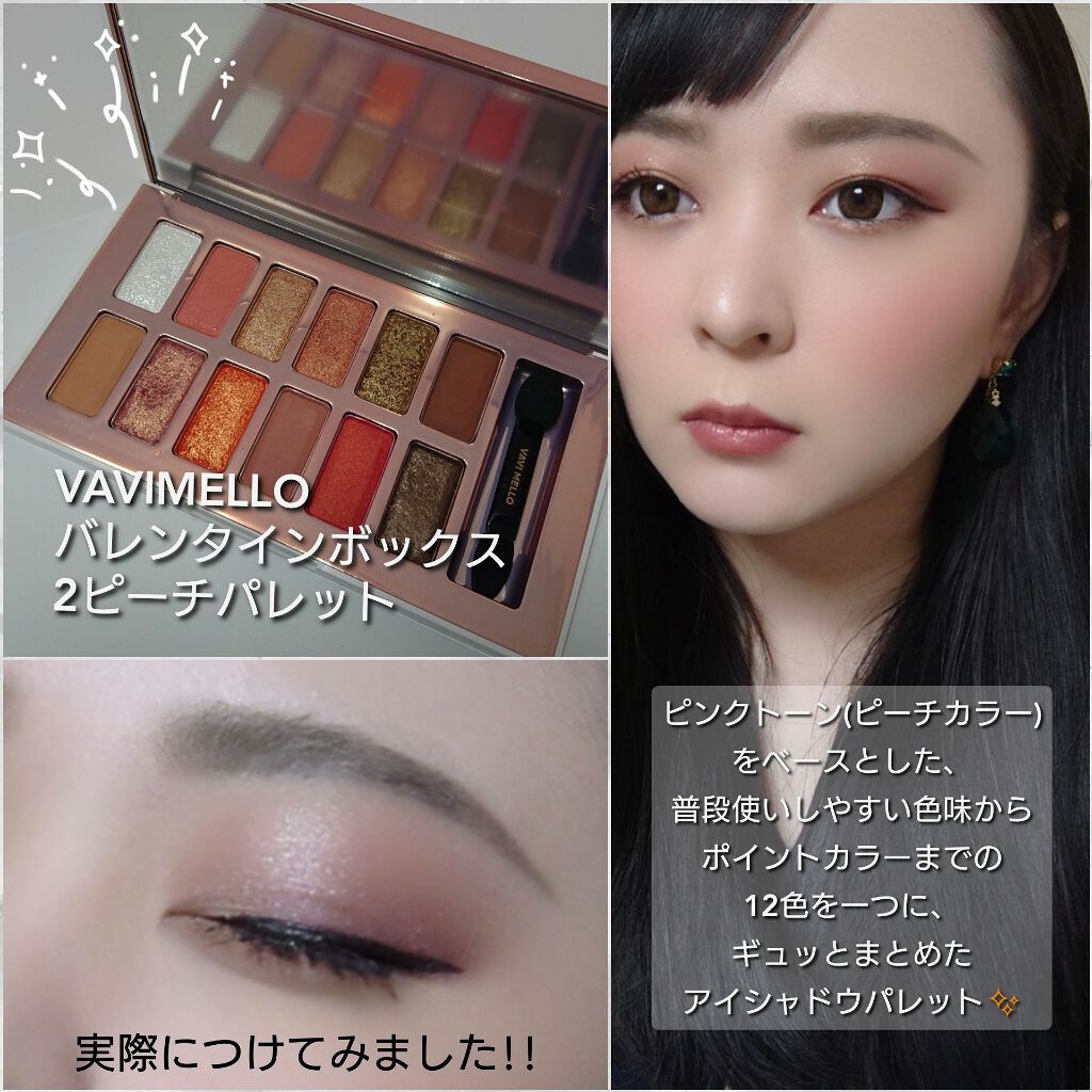 バレンタインボックス/VAVI MELLO/アイシャドウパレットを使ったクチコミ(5枚目)