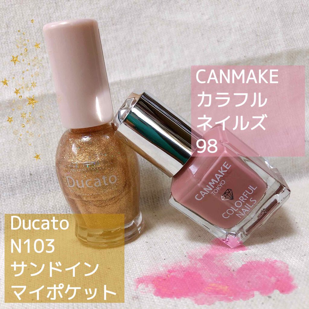 ナチュラルネイルカラーN/デュカート/マニキュアを使ったクチコミ（3枚目）