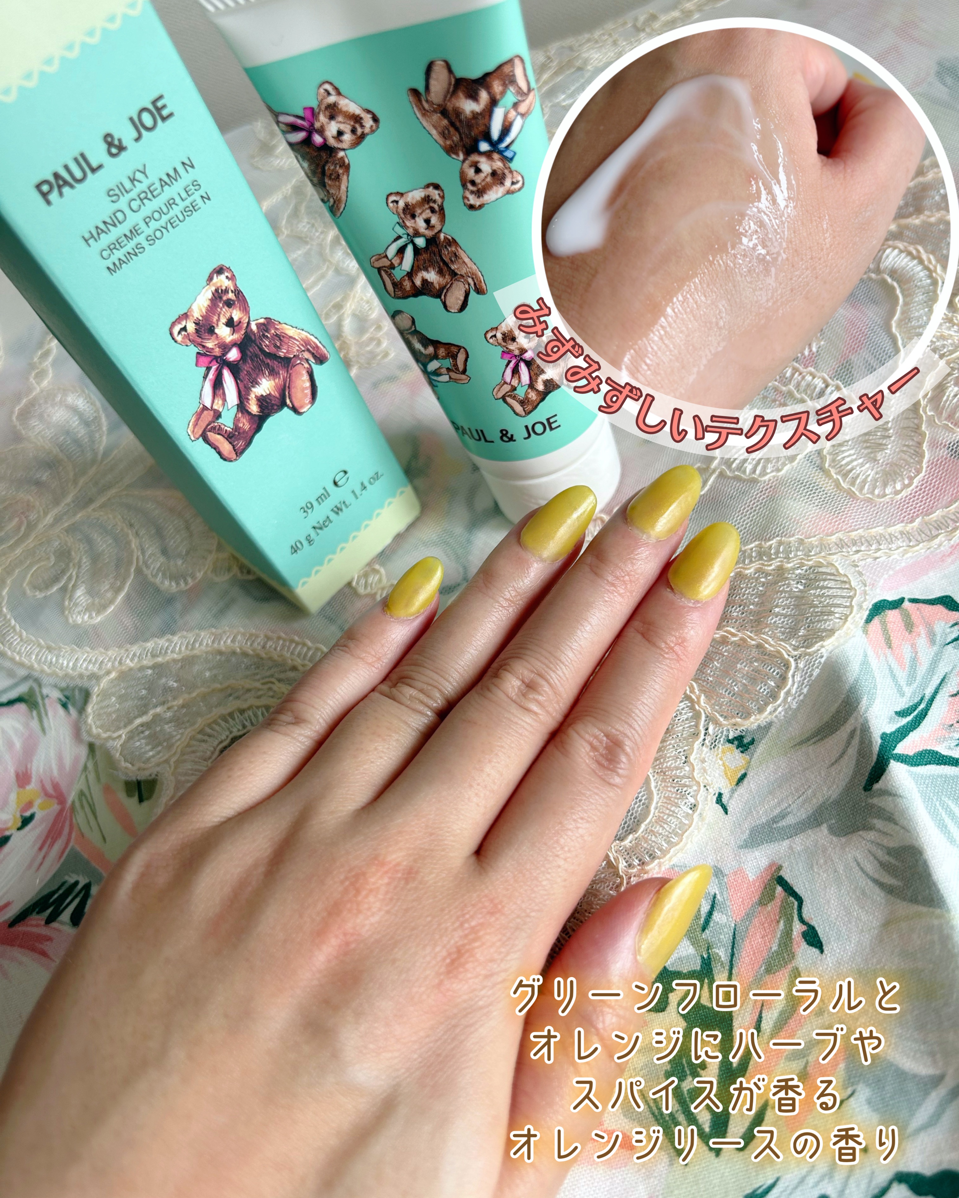 ハンド クリーム/PAUL & JOE BEAUTE/ハンドクリームを使ったクチコミ（3枚目）