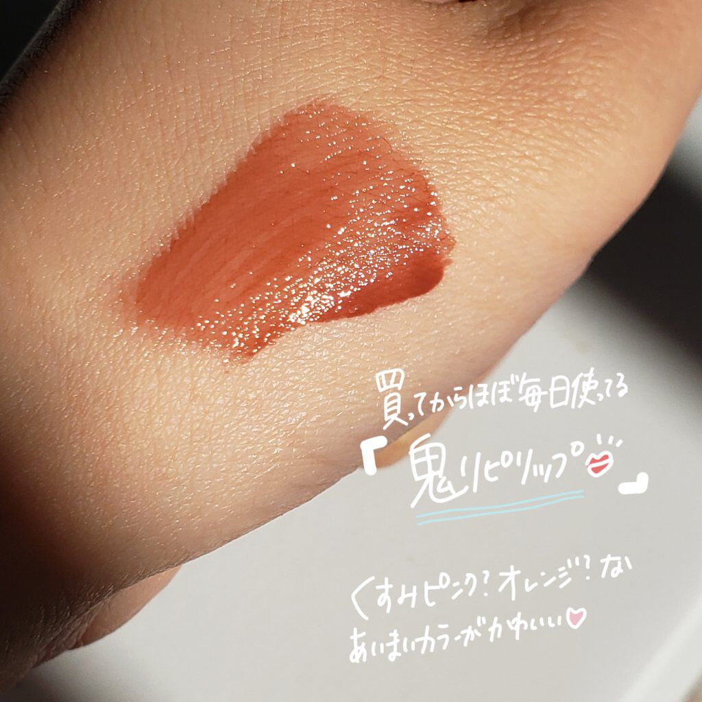 ジューシーラスティングティント/rom&nd/リップティントを使ったクチコミ（2枚目）