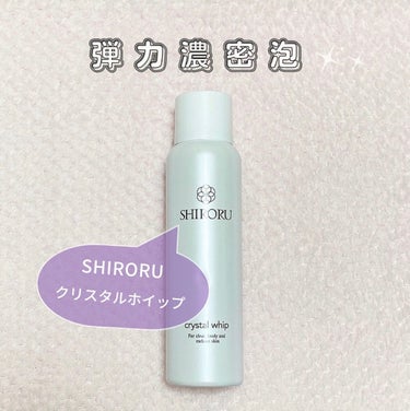 クリスタルホイップ/SHIRORU/泡洗顔を使ったクチコミ（1枚目）