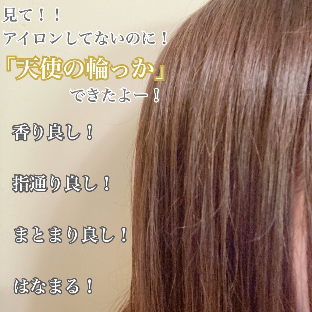 Hair Repeir Treatment/MELLOW TOUCH/洗い流すヘアトリートメントを使ったクチコミ(4枚目)