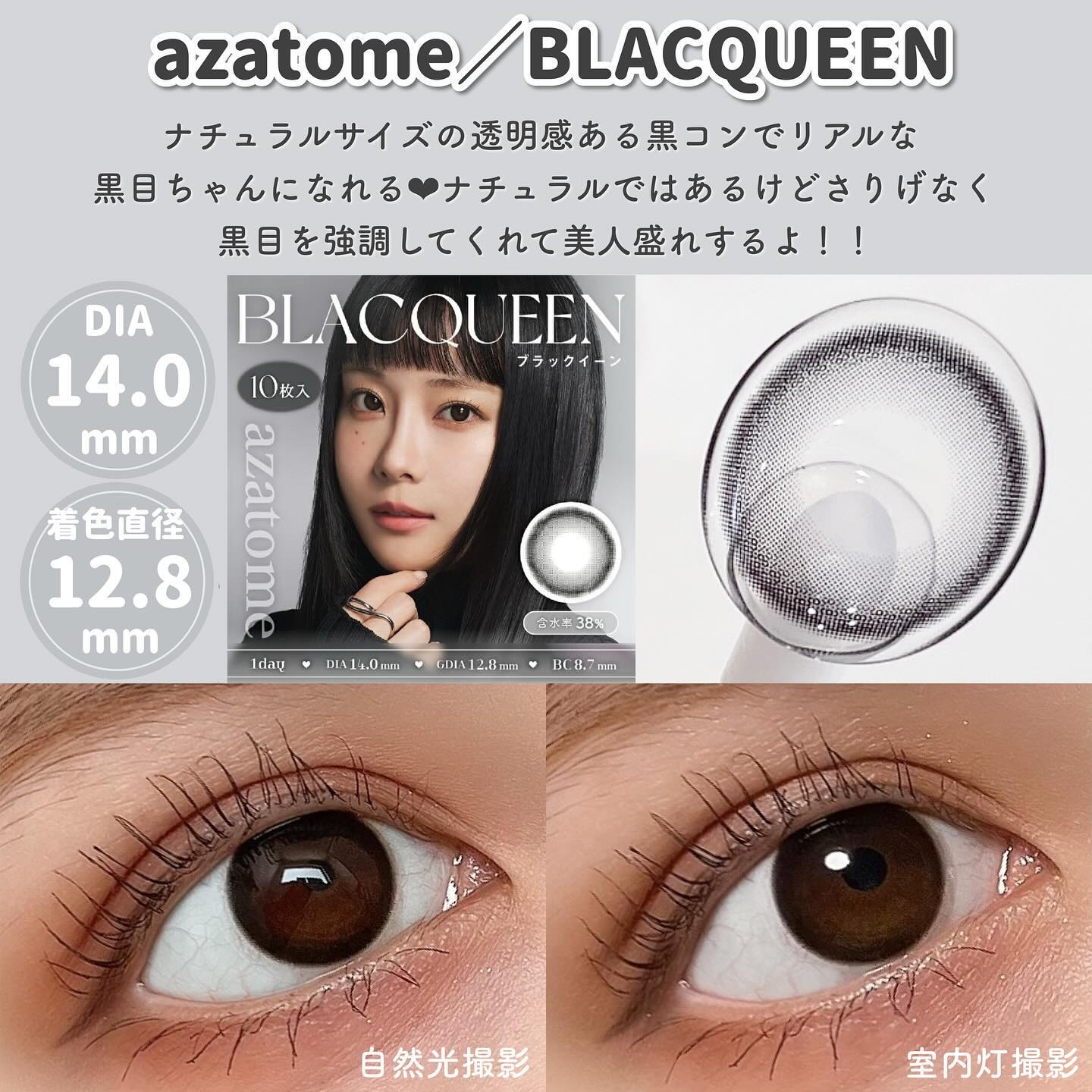 ミルキーシリーズ ミルキーブラック/LENSSIS/カラーコンタクトレンズを使ったクチコミ（3枚目）