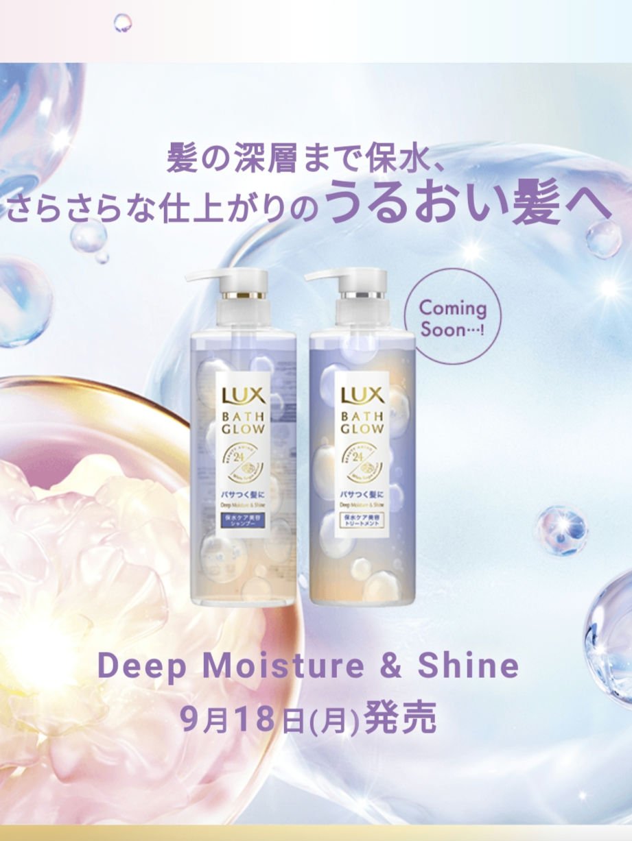 バスグロウ ディープモイスチャー&シャイン シャンプー/トリートメント/LUX/市販シャンプーを使ったクチコミ（2枚目）