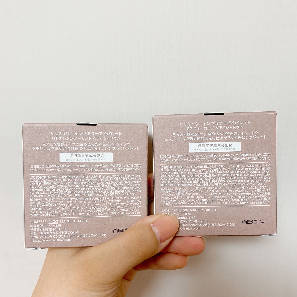 インザミラーアイパレット/Ririmew/アイシャドウパレットを使ったクチコミ(5枚目)