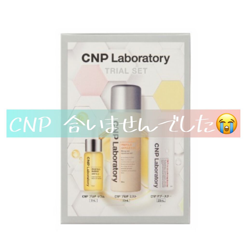 インビジブルピーリングブースターエッセンス/CNP Laboratory/ブースター・導入液を使ったクチコミ（1枚目）