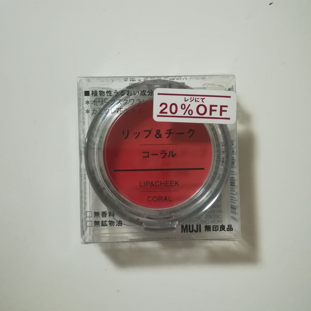 リップ&チーク (旧)/無印良品/ジェル・クリームチークを使ったクチコミ(1枚目)