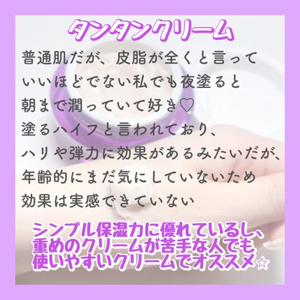 プロバイオダーム リフティング クリーム/BIOHEAL BOH/フェイスクリームを使ったクチコミ(4枚目)