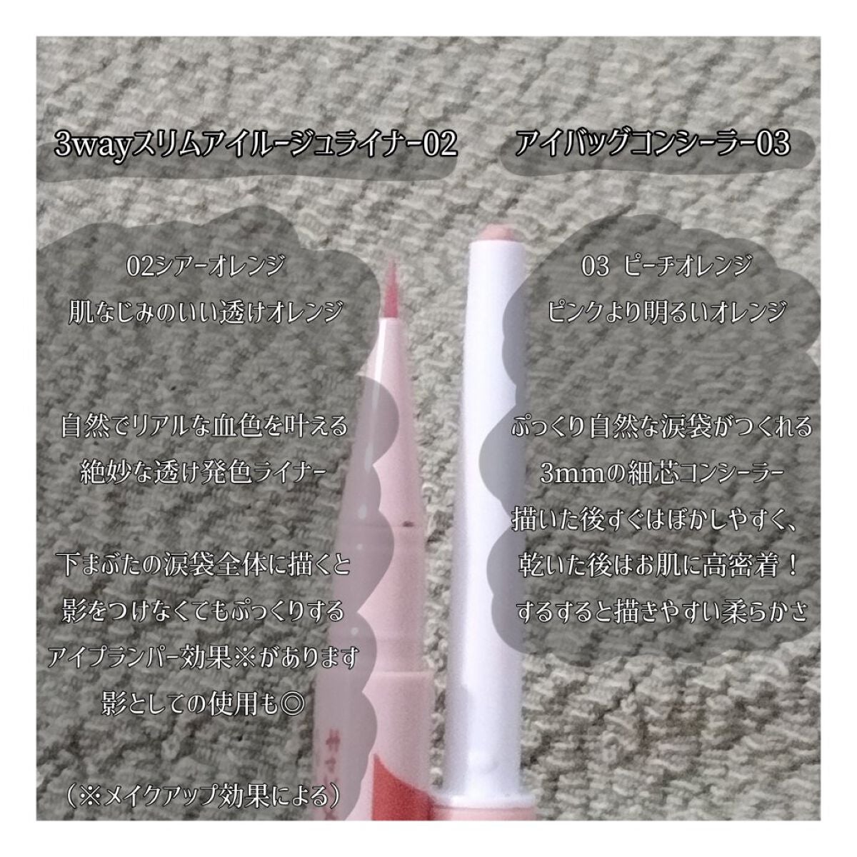 3wayスリムアイルージュライナー/キャンメイク/リキッドアイライナーを使ったクチコミ(3枚目)