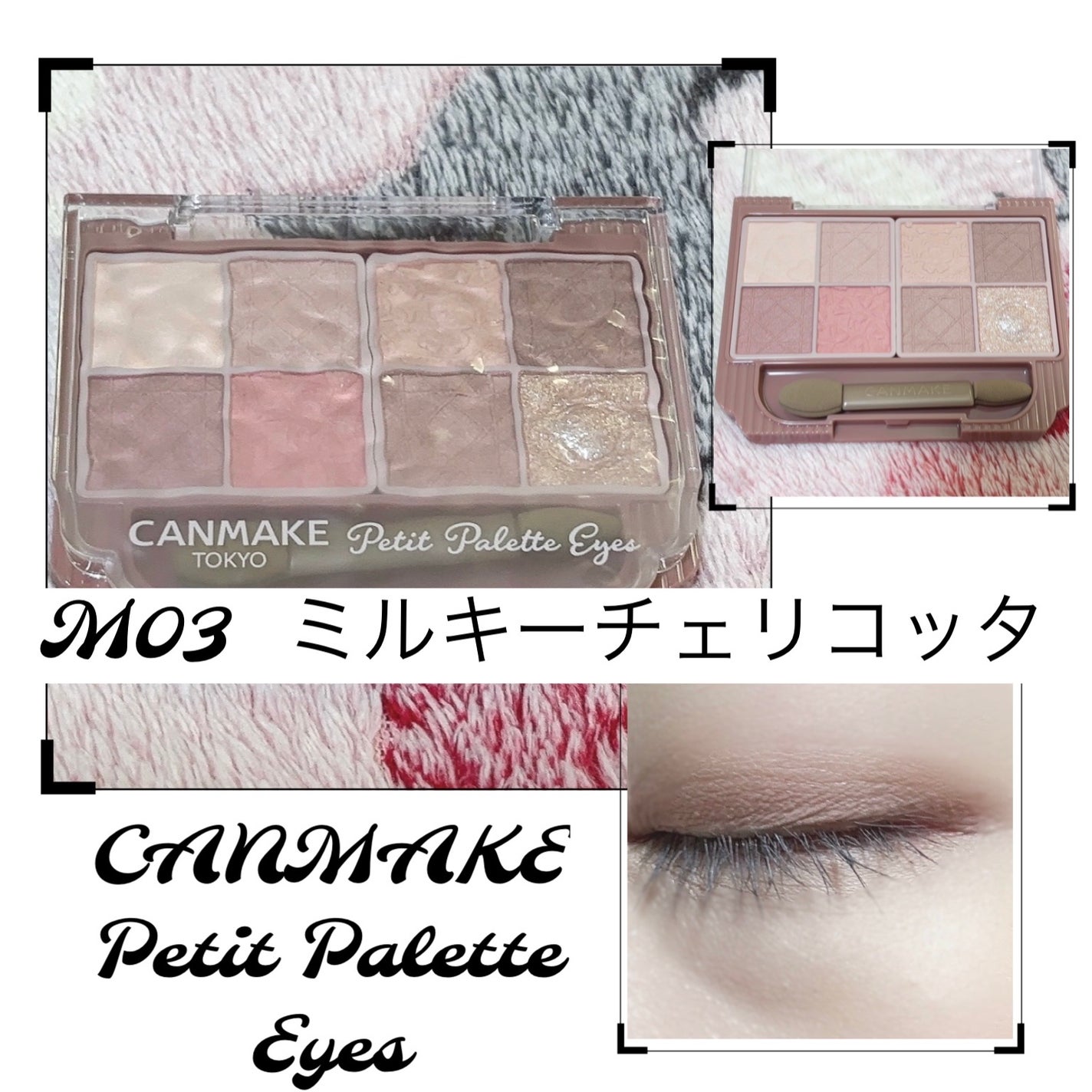 プティパレットアイズ(マットタイプ)/キャンメイク/パウダーアイシャドウを使ったクチコミ(1枚目)