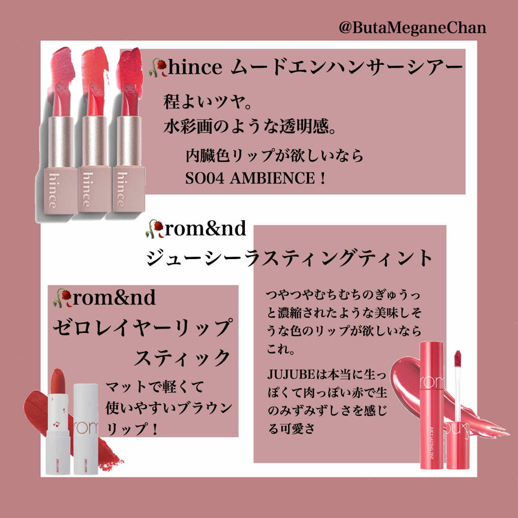 ムードインハンサーシアー/hince/口紅を使ったクチコミ（2枚目）