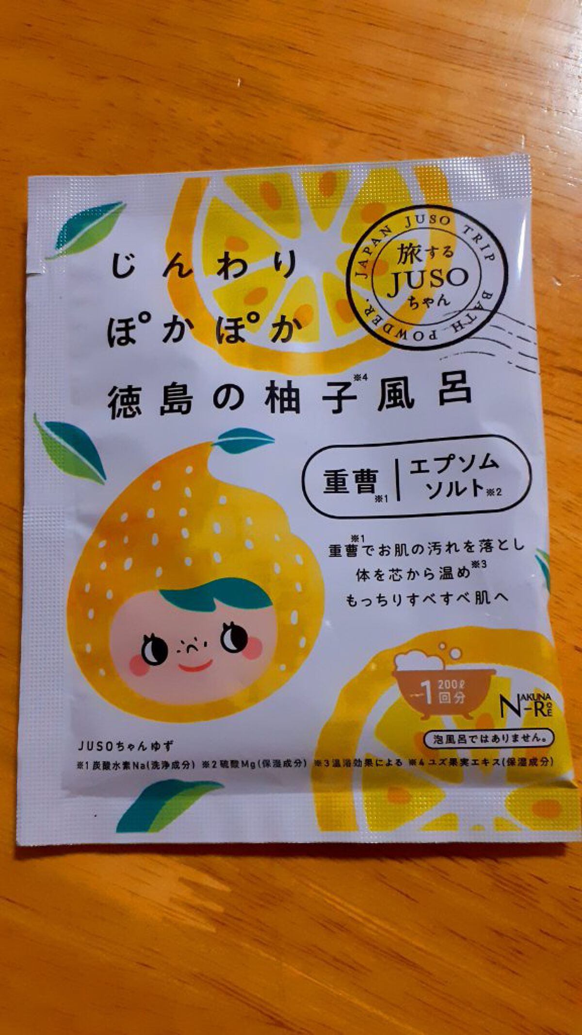 JUSO BATH POWDER/旅するJUSO/炭酸系入浴剤を使ったクチコミ（1枚目）