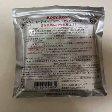 
ロージーローザ ジェリータッチスポンジ ハウス型


【使用シーン】
下地を塗る時

【使用方法】
水や化粧水ミストで濡らして、軽く水気を吸い取ってから使う。
裏面にも書いてあるんですけど、吸水性が高いため、下地やリキッドファンデーションを直接つけるのはあまり良くないみたいです、！

使用後は水で洗って乾かします。
何回か使用してファンデーションが落ちなくなったらというか、汚くなったら捨てます。

【感想】
きめが細かく、水を含む前はかなり硬めです。その分ちゃんと水分含ませて使うとしっかりきれいに薄づきします！なのでミストスプレーでやるときはワンプッシュだとちょっと足りないかもです。屋根の部分の面を使うことも考えると、何プッシュか使う必要ありです。
あと、スポンジ特有の匂いもなく使いやすいかと。


ぜひ試してみてください〜の画像 その1