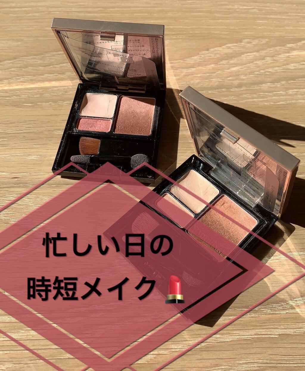 ドラマティックスタイリングアイズＳ/マキアージュ/アイシャドウパレットを使ったクチコミ（1枚目）