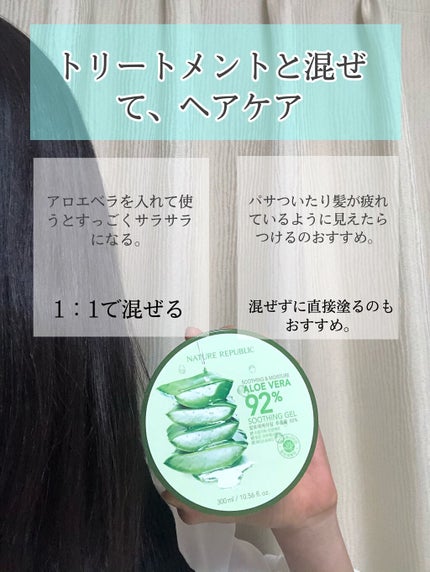 マイルド&モイスチャーアロエジェル/ネイチャーリパブリック/ボディローションを使ったクチコミ(5枚目)