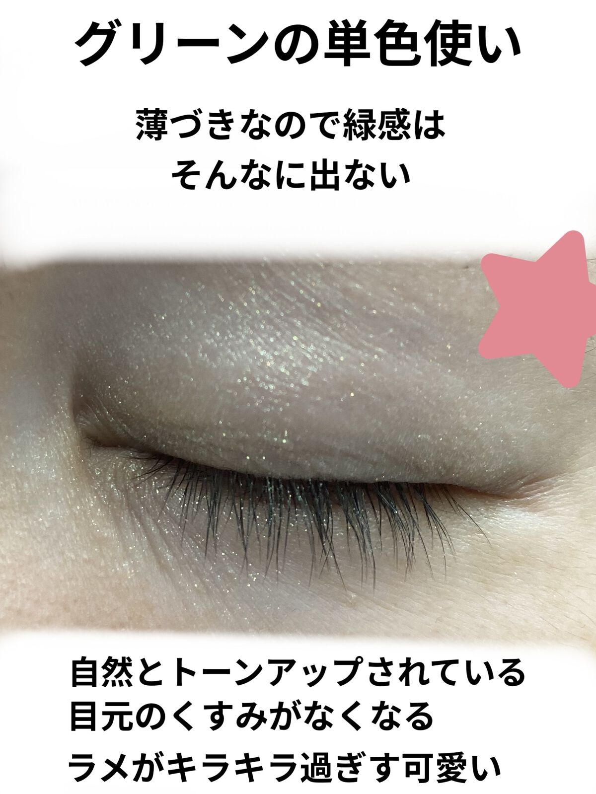 ダブルヴェール アイズ GR-7 ミントカーキ系/Visée/アイシャドウパレットを使ったクチコミ（3枚目）