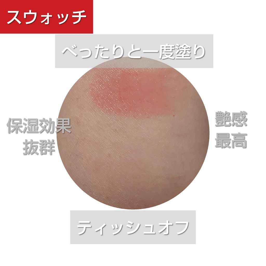 ルージュ ココ フラッシュ/CHANEL/口紅を使ったクチコミ（2枚目）