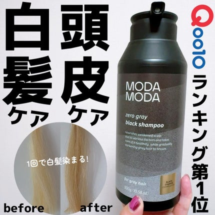 ヘアメイクみどり【YouTube】 on LIPS 「オリーブヤング・Qoo10・Amazonで1位🏆MODAMOD..」(1枚目)