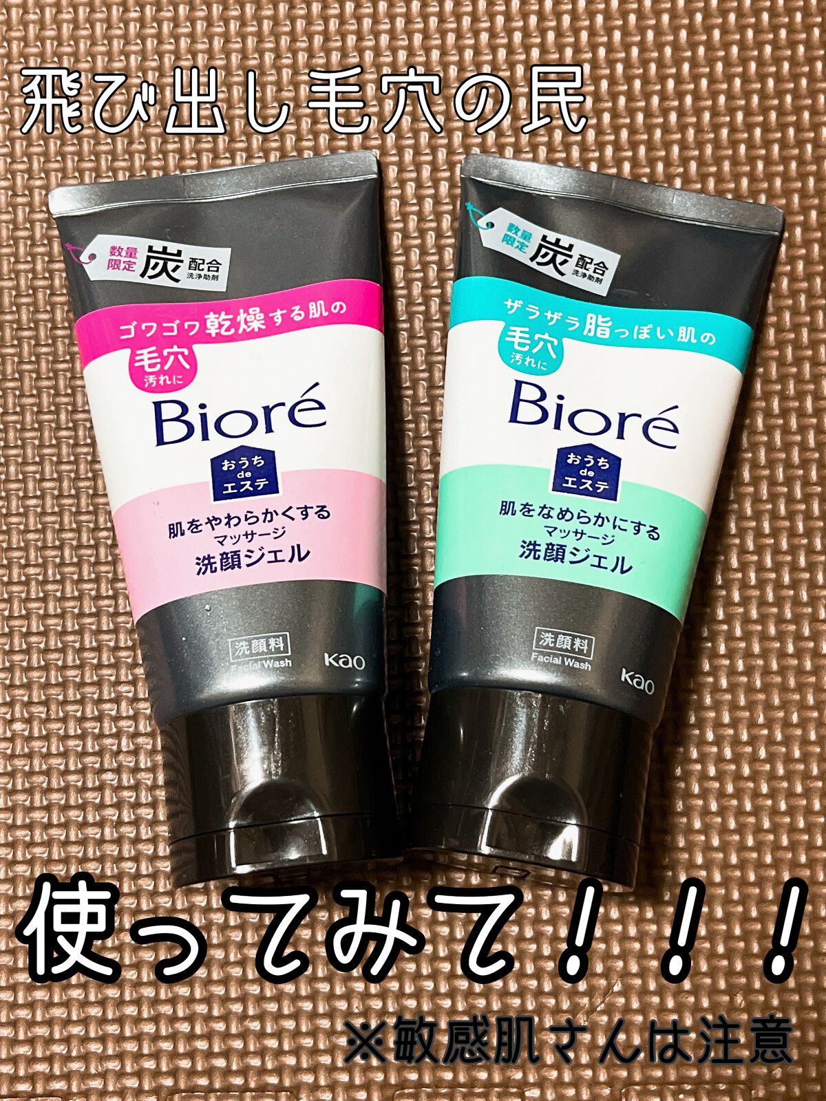 おうちdeエステ 肌をなめらかにするマッサージ洗顔ジェル 炭/ビオレ/その他洗顔料を使ったクチコミ(1枚目)