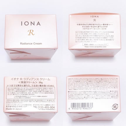 イオナR ラディアンス クリーム/イオナR (イオナアール)/フェイスクリームを使ったクチコミ(2枚目)