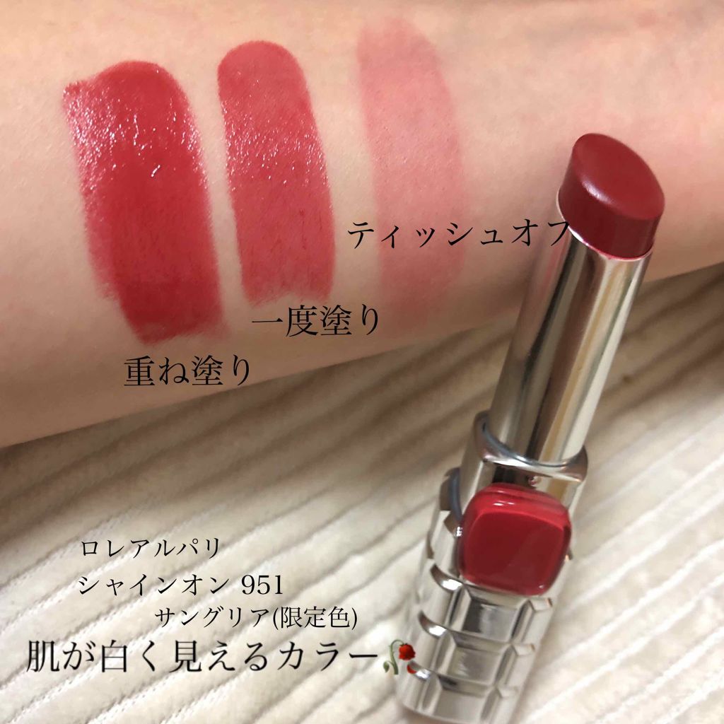 シャインオン/ロレアル パリ/口紅を使ったクチコミ(2枚目)